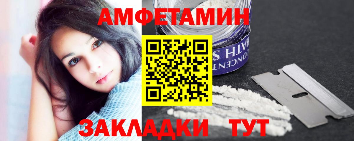 Амфетамин 98% Рассказово