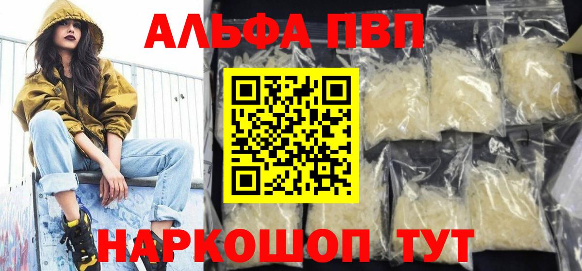 A-PVP Crystall  А ПВП СК КРИС  Рассказово  Вход с VPN 