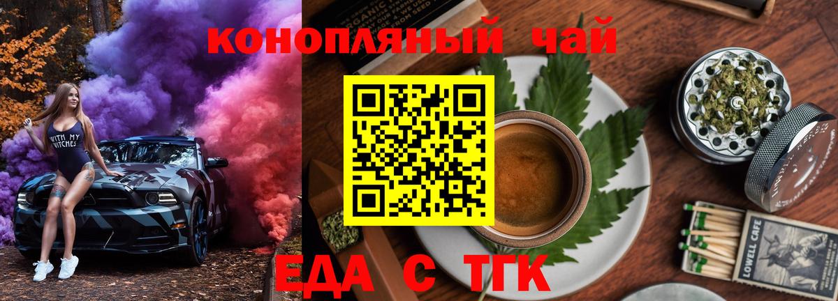Печенье с ТГК конопля  Вход с VPN  Рассказово 