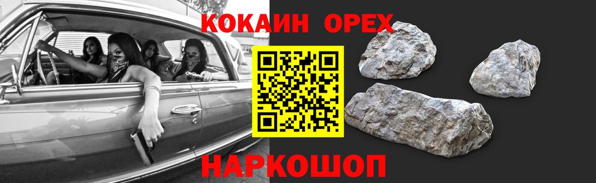 КОКАИН  Вход с VPN  COCAIN VHQ  Рассказово  COCAIN Перу 