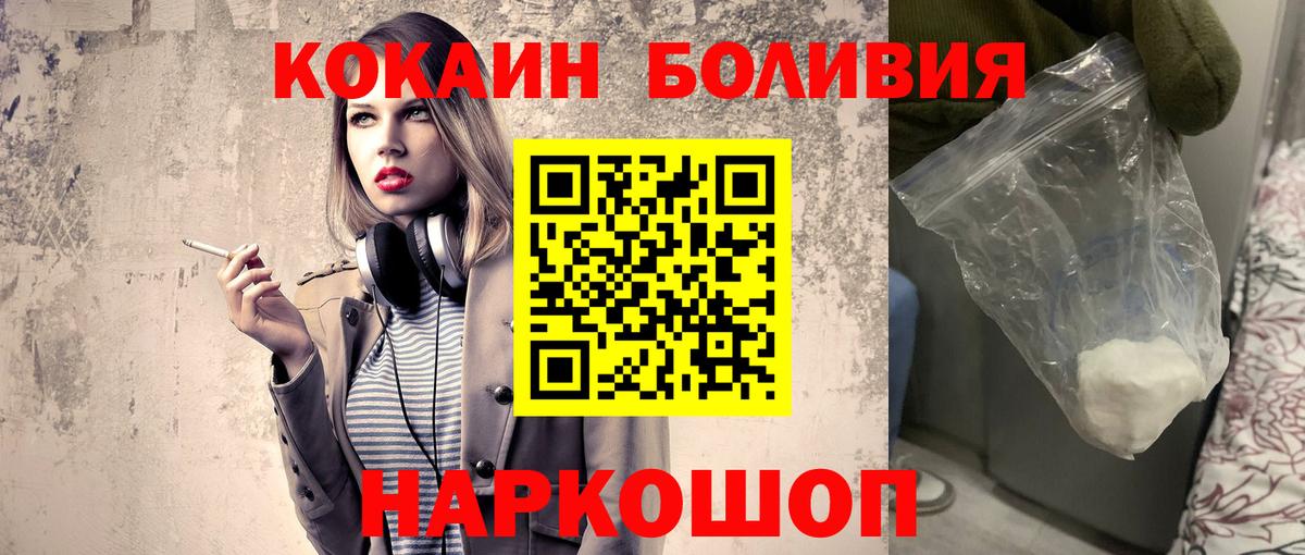 COCAIN Эквадор Рассказово