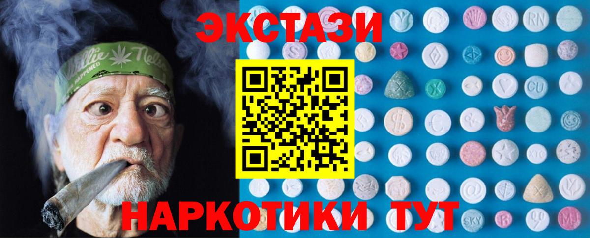 МЕГА маркетплейс  где найти   ЭКСТАЗИ  Вход с VPN  дарк нет как зайти  Экстази 99%  Рассказово  Экстази Punisher 