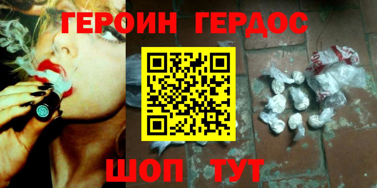 Рассказово  ГЕРОИН афганец  ГЕРОИН  Вход с VPN 