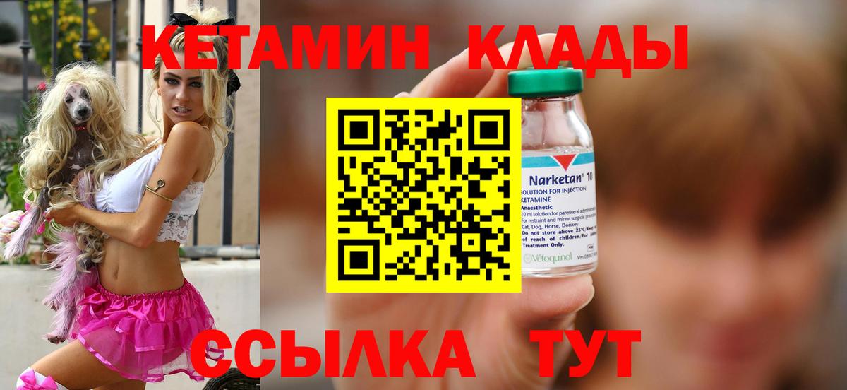 КЕТАМИН VHQ Рассказово