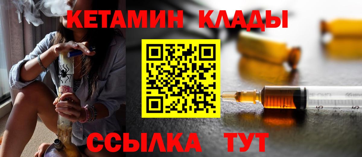 Кетамин VHQ  Вход с VPN  Рассказово  даркнет состав  КЕТАМИН ketamine 