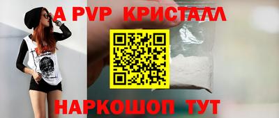 крисы Рыбинск
