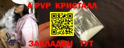 крисы Рыбинск