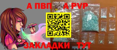 ALPHA PVP Свободный