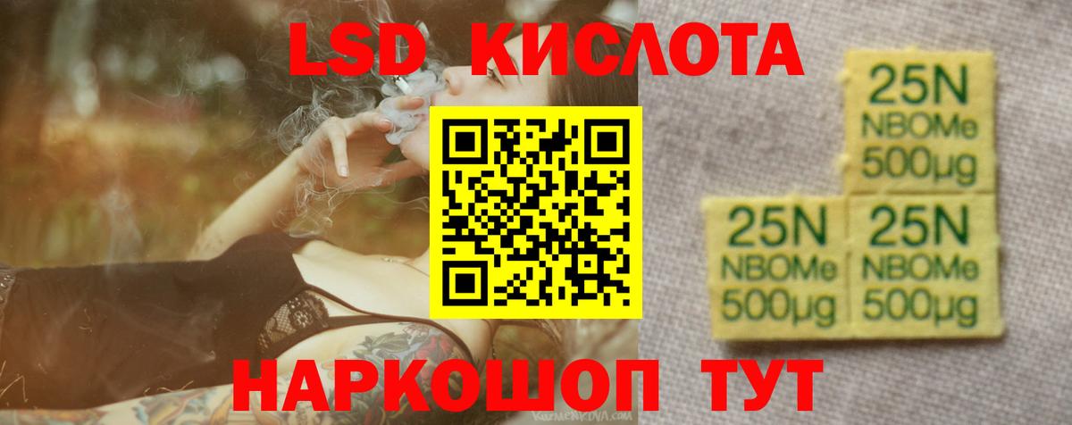 LSD-25 экстази кислота Рассказово