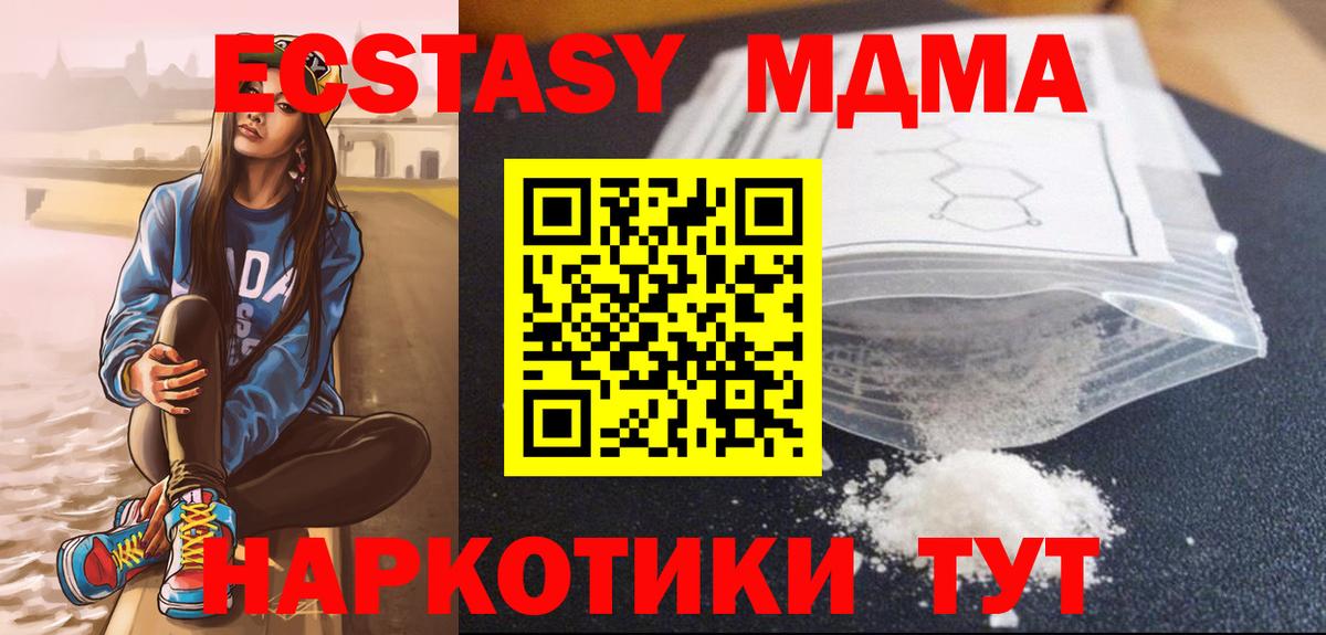 MDMA VHQ  MDMA  Рассказово  МДМА crystal  Вход с VPN 