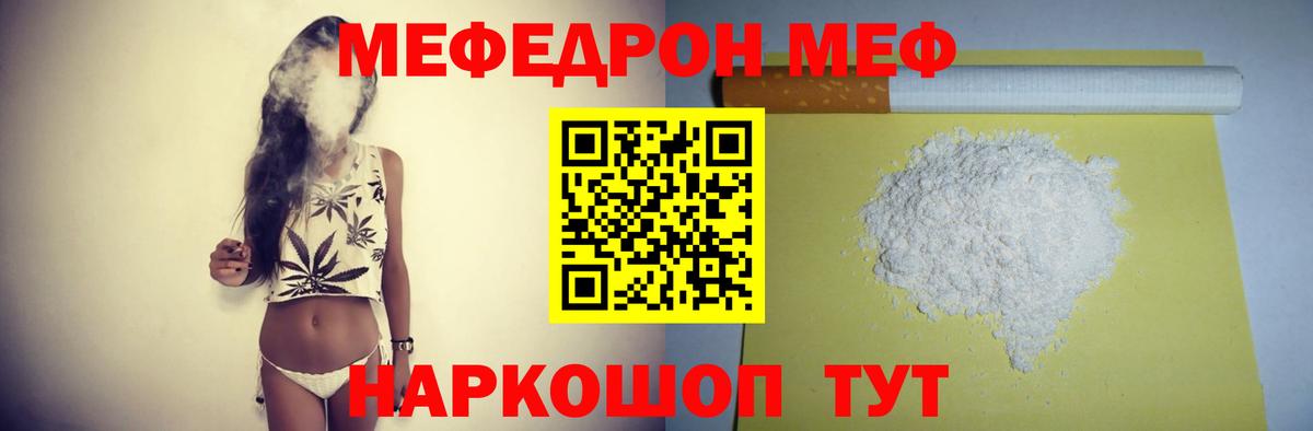 Мефедрон  Меф  Вход с VPN  Рассказово  МЯУ-МЯУ кристаллы 