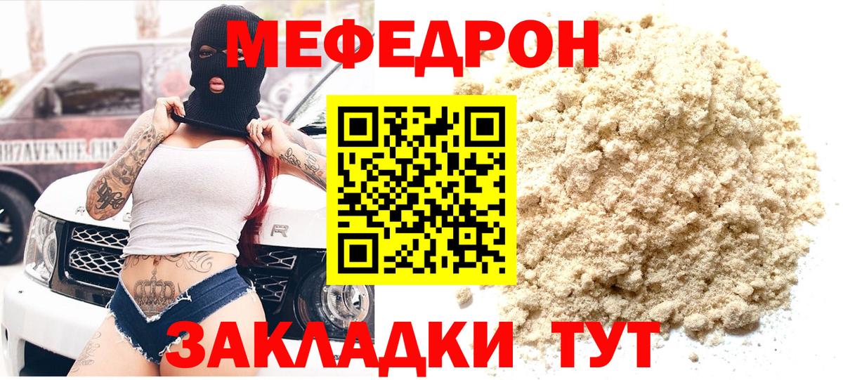 МЕФ кристаллы Рассказово