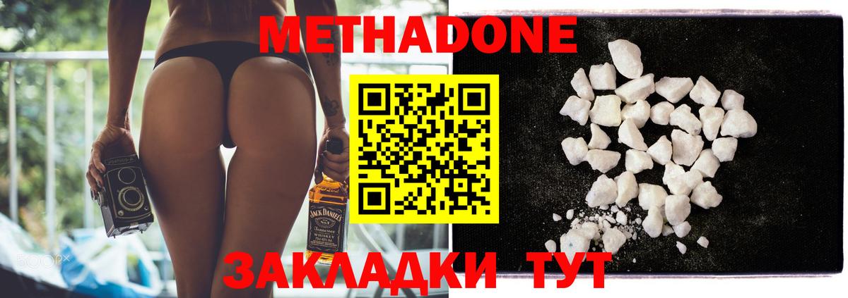 Метадон белоснежный  Вход с VPN  Рассказово 