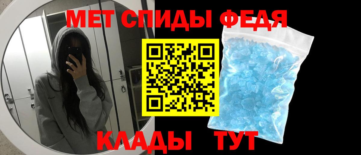 МЕТАМФЕТАМИН мет Рассказово