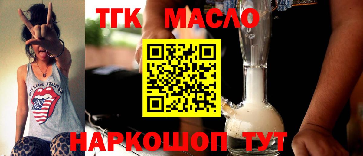ТГК вейп с тгк Рассказово
